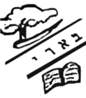 בית ספר בארי – באר שבע